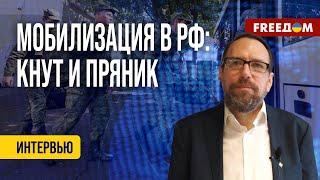  ВСЕ ПО-ТИХОМУ! Почему Кремлю НЕВЫГОДНО, чтобы мобилизация коснулась столицы? Мнение журналиста