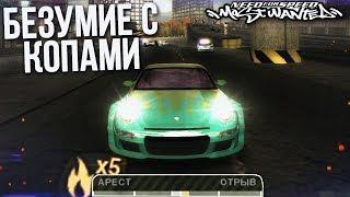 САМЫЕ БЕЗУМНЫЕ ПОГОНИ С КОПАМИ! Х5 УРОВЕНЬ РОЗЫСКА! (ПРОХОЖДЕНИЕ NFS: MOST WANTED #18)