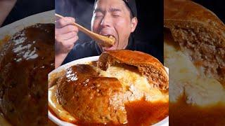 ASMR | GIANT CHEESE IN HAMBURGER STEAK | MUKBANG | COOKING