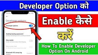 Xiaomi Mi 11i 5g Developer  option kaise on kare Developer options   #developed