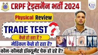  CRPF TRADESMEN 2024 IMPORTANT UPDATE