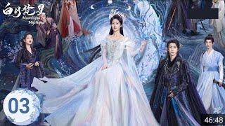 【Eng Sub】Moonlight Mystique EP 03 | A mortal girl chasing after the immortals