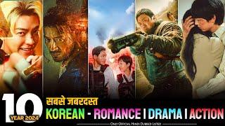 Top 10 Best Korean Movies In Hindi Dubbed 2024 | Korean Movies | New KDrama Movies   | Hollywood