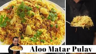 आलू मटर पुलाव  | Aloo Matar Pulao | Veg Pulao Recipe | Easy and quick recipe | Chef Ajay Chopra