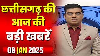 Chhattisgarh Latest News Today | Good Morning CG | छत्तीसगढ़ आज की बड़ी खबरें | 08 January 2025