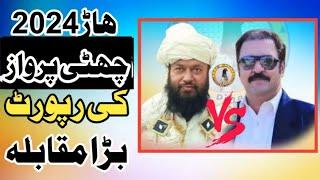 Ustad Meer Mukhtar Khan vs Ustad haji Tariq ||6th  Day report ||Pakistan Pigeons Club