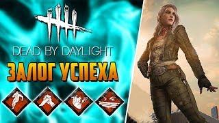 Dead by Daylight - БИЛД ПРОДЛЕВАЮЩИЙ ЖИЗНЬ!