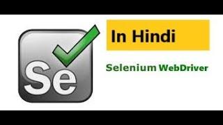 (In Hindi) JavascriptExecutor in Selenium WebDriver