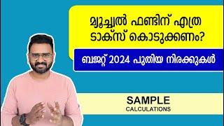 Short-Term & Long-Term Capital Gain Tax on Mutual Funds | SIP vs. Lumpsum with Sample Calculations