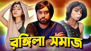 জোভানের রুপান্তর | Jovan Rupantor | Dhaka University Students | KH AN