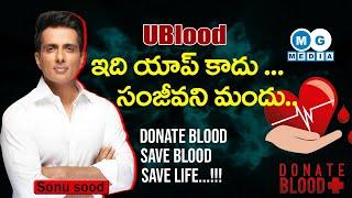 Sonu Sood launches UBLOOD app at hyderbad || Sonu sood save blood app || UBLOOD app || MG MEDIA