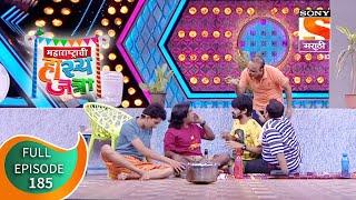 Maharashtrachi HasyaJatra - महाराष्ट्राची हास्यजत्रा -  Ep 185 - Full Episode - 8th August, 2021