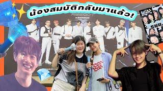 [Vlog] REBOOT in BANGKOK คอนน้องสมบัติ สนุกทุกเม็ด!  | jaysbabyfood