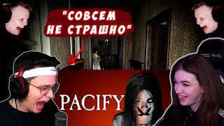 БУСТЕР ИГРАЕТ В ХОРРОР [PACIFY] НА СТРИМЕ !!! | РОФЛИТ С ЭЛВИ, КАРАВАЕМ И СТРОГО!