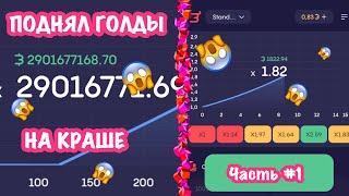 ТОП ТАКТИКА КАК ПОДНЯТЬ ГОЛДЫ НА БУЛЛ ДРОП *ЧЕСТНАЯ ПРОВЕРКА BULLDROP*