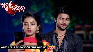 Atuta Bandhana | Ep-47 | 10th July 2024 | Watch Full Episode Now On Tarang Plus