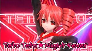 【60fps Full風】【Kasane Teto/重音テト】Teto TetoNight Fever/テトテトナイトフィーバー【UTAUカバー】[PD FT]