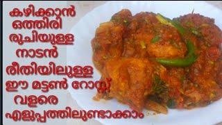 Mutton roast/mutton recipe(Remi's signature dishes)how to make meat recipe/mutton curry/meat recipe