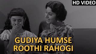 Gudiya Humse Roothi Rahogi Video Song (HD) | Dosti | Lata Mangeshkar Hit Songs | Laxmikant Pyarelal