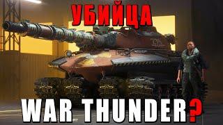 УБИЙЦА ВАР ТАНДЕР, WOT 2.0, НЕКСТГЕН ТАНКОВЫХ ИГР или НЕТ? Project CW глазами игрока WT