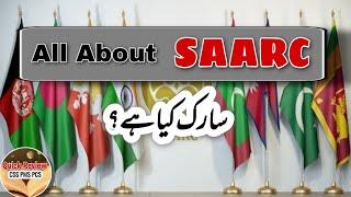 What is SAARC | SAARC explained | South Asian Association for regional Cooperating explained