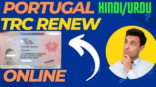 How To Renew TRC Online (HINDI/URDU) in Portugal  Step by Step