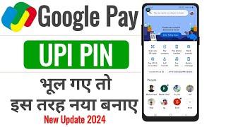 Google Pay Upi Pin Bhul Jane Par Kya Kare 2024 | Google Pay Upi Pin Reset | Reset Google Pay Upi Pin