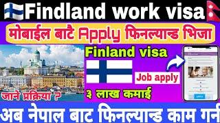 How to apply Finland working visa from mobile phone || Finland work visa from Nepal  || Finland work