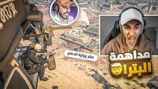 أقوى هجوم من الجنرال وولف على وزارة الدفاع ؟!!  | قراند الحياه الواقعية GTA5