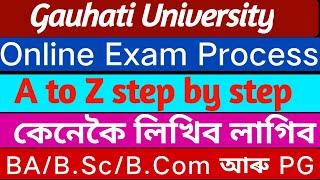 gauhati university Online exam full process // BA,B.SC/B.COM  and PG // A to Z step by step