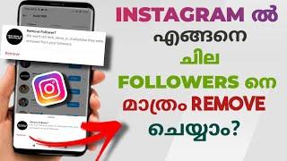 How To Remove Any Followers From Your Followers List In Instagram | Malayalam