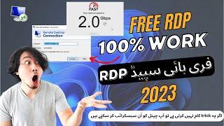 How to Create Free RDP in 2023 | How To Create High Speed RDP | How To Get Free RDP Kaise Banaye