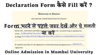 How to Fill Declaration Form for Degree College Admission| Online Admission for Degree Colleges 2021