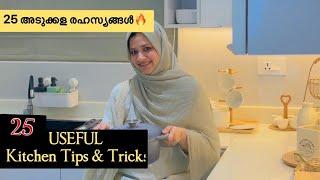 25 കുക്കിങ് രഹസ്യങ്ങൾ25 cooking tip and Kitchen tips|2024 New Year Special