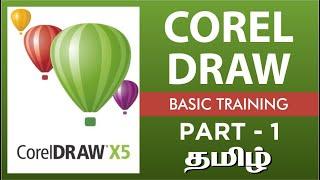 Corel Draw Basic  |  Part 1  |  Page Creation | DTP Training_Tamil தமிழ்