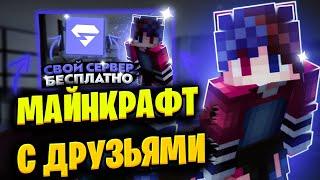 C ПОДПИСЧИКАМИ на НОВОЙ КАРТЕ в MINECRAFT