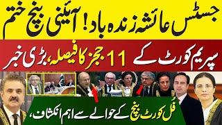 Well Done Justice Ayesha | Constitutional Bench Finished | Big Claim Regarding Full Court Bench |