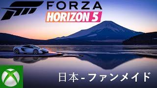 Forza Horizon 5 | Welcome to Japan! (E3 Fan-Made Trailer)