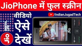 Jio Phone Trick : How to Rotate Video Scree in Jio Phone | Jio Phone Full Screen Video Kaise kare