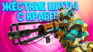 Лучшие моменты Apex Legends #15 | Жёсткие шоты с крабера | Летающие бочки