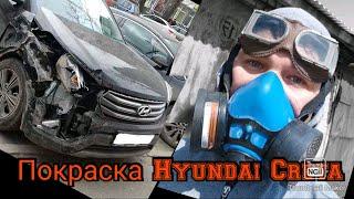 Покраска, пескоструй двери,крыла Hyundai Creta