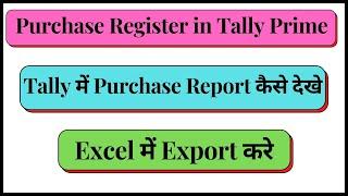 Tally Prime - How to Check GST Purchase Report in Tally Prime | Tally Prime purchase register