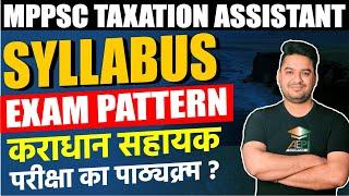 mppsc taxation assistant syllabus | mppsc taxation assistant exam pattern | mppsc new vacancy | AEP