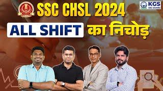 SSC CHSL 2024 | 1st July 2024 ALL SHIFTS MEMORY BASED QUESTIONS |  SSC CHSL EXAM By SSC KGS Team