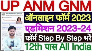 UP ANM GNM Form Fill Up 2023 || UP ANM GNM Online Form 2023 || How to Fill UP ANM GNM Form 2023