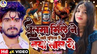 naya sal video 2025 | M Rani Raj | Ashish Yadav | Maghi | बलमा मिले ने आबे सखिया गे नया साल मे