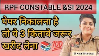 RPF Si & Constable Booklist RPF SI M.imp Tips RPF Study Target 