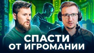 Как видеоигры влияют на нас? Вред или польза? [Эксперт iXBT.games Виталий Казунов]