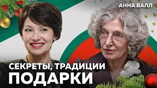 Новый год в гостях и дома: подарки, этикет, стиль и табу