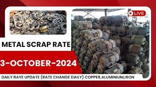 3 October 2024   || आज का मेटल स्क्रैप का भाव || Today metal scrap rate in India